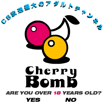 Cherrybomb チェリーボム ブルーチェリー905ch ピンクチェリー914ch イエローチェリー915ch